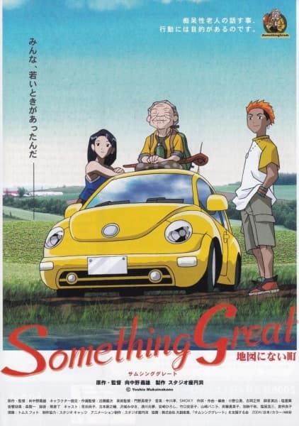 Something Great Chizu ni Nai Machi