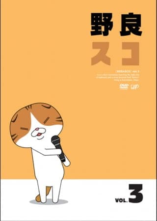 Нораско: Эпизоды для 109 Cinemas