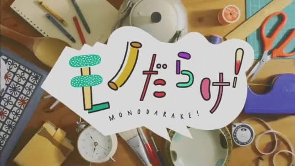 Monodarake!