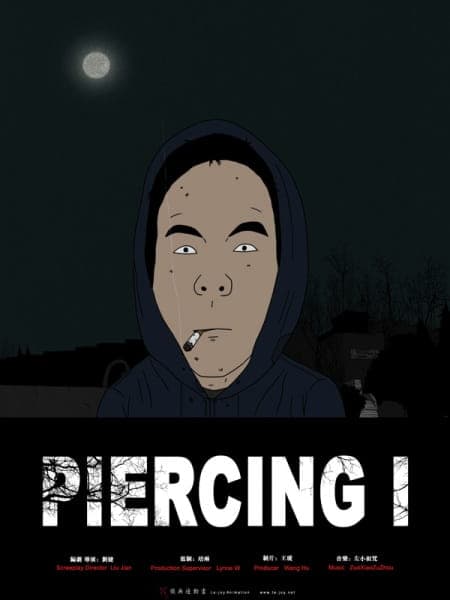 Моя боль