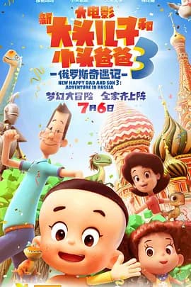 New Happy Dad and Son 3: Adventure in Russia