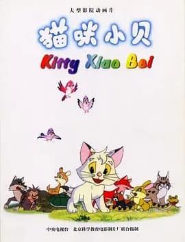 Kitty Xiao Bei