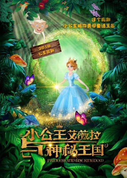 Princess and the Kingdom