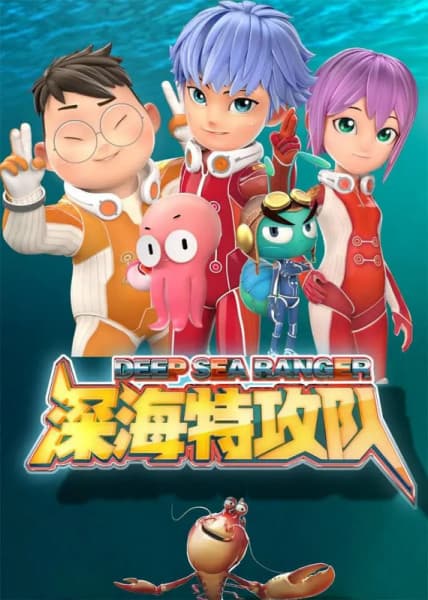 Deep Sea Ranger