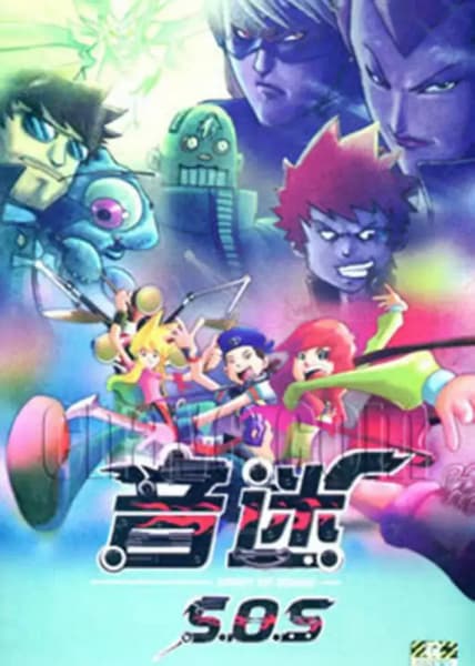 Spirit of Sound