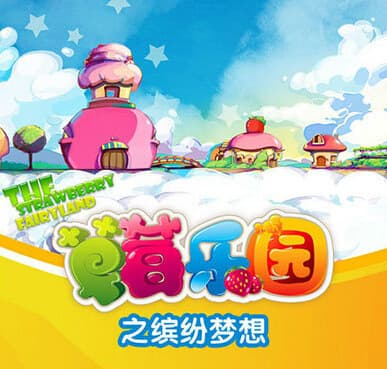 Caomei Leyuan: Binfen Mengxiang