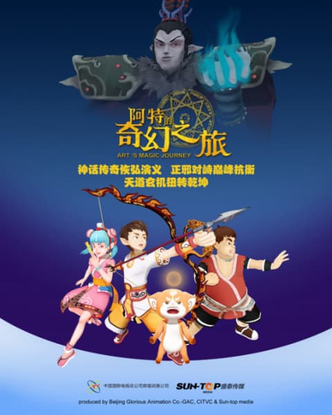 Art's Magic Journey