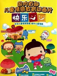 Happy Xinxin