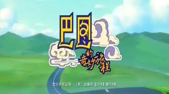 Batu de Qimiao Lucheng