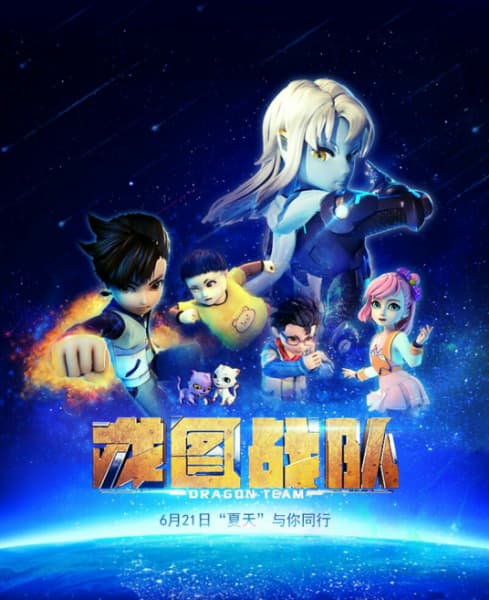 Dragon Team