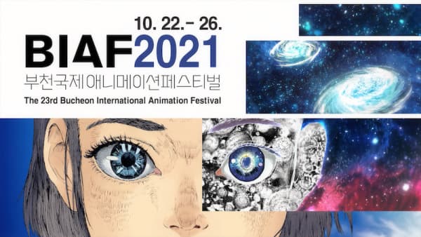 Трейлер к международному фестивалю анимации в Пучхоне 2021