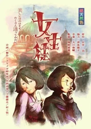 Школьница. Фильм