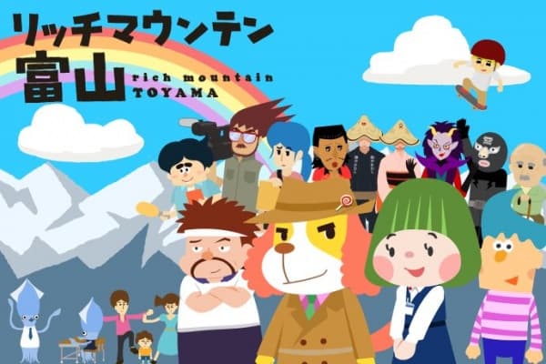 Богатая гора Тояма