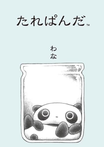 Tarepanda (ONA)