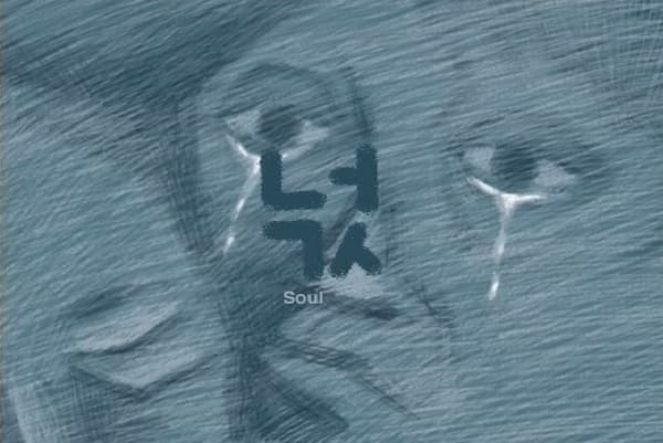 Soul
