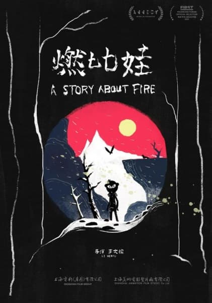 A Story About Fire