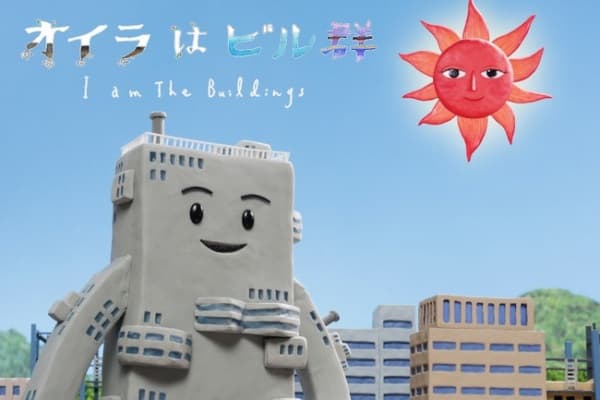 I Am the Buildings