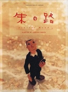 Мой путь