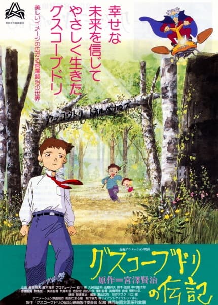 Жизнь Будори Гуско (1994)