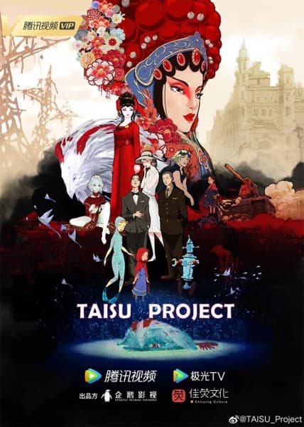 Коллекция Taisu