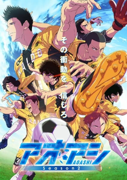 Ао Аси 2